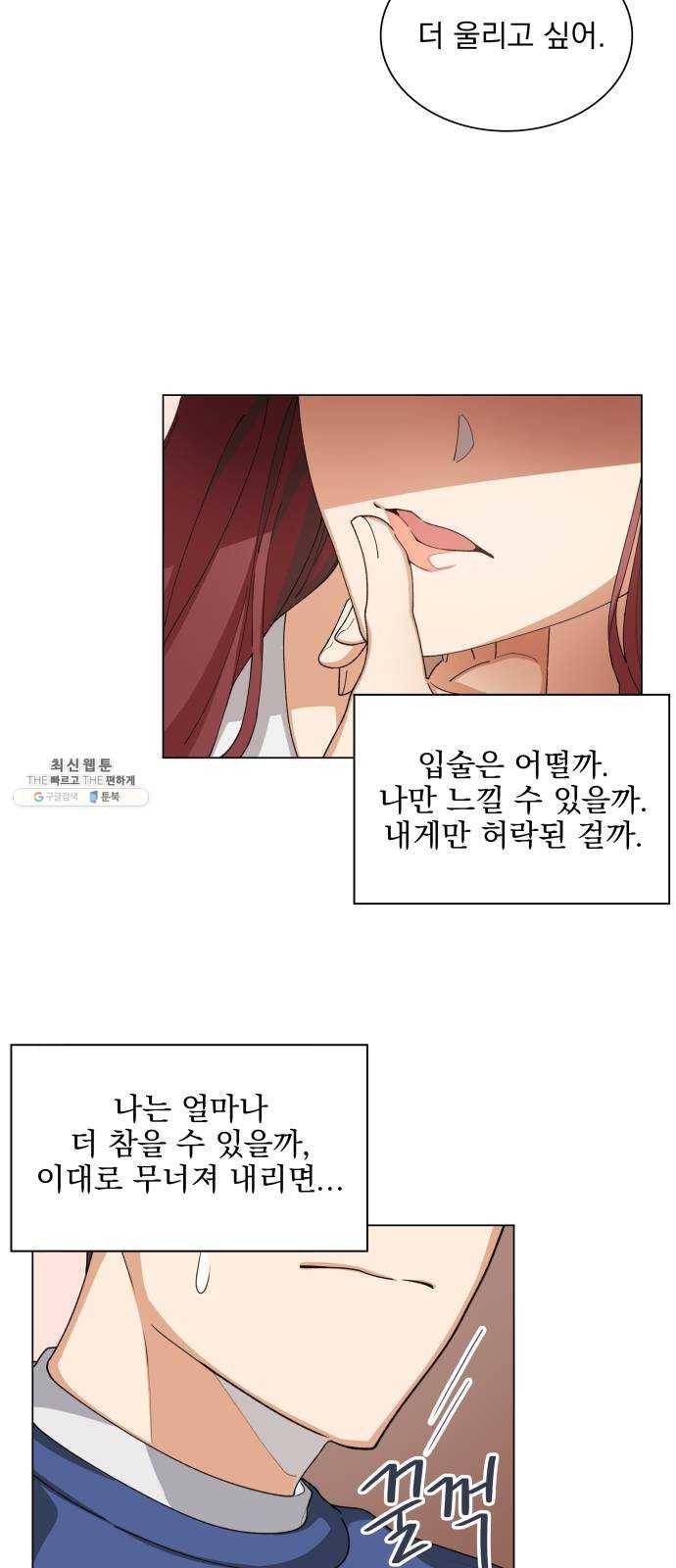 오늘부터 천생연분 25화 40