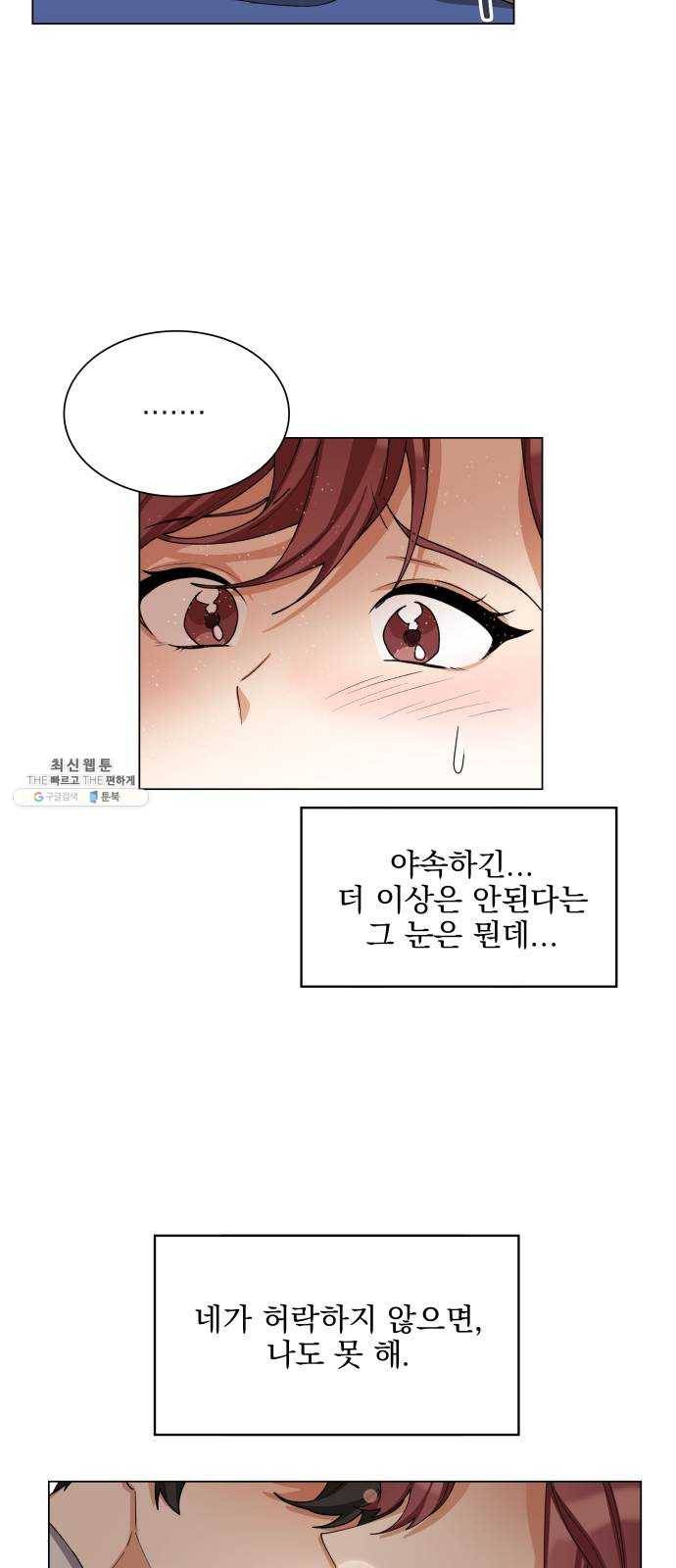 오늘부터 천생연분 25화 41
