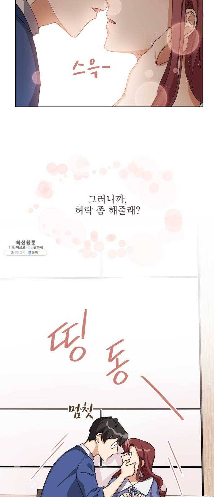 오늘부터 천생연분 25화 42