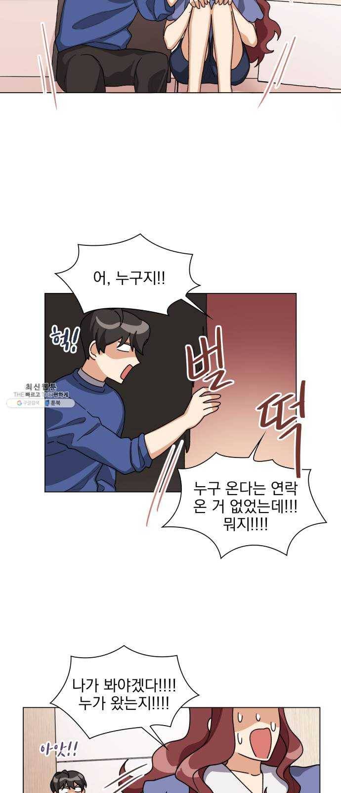 오늘부터 천생연분 25화 43