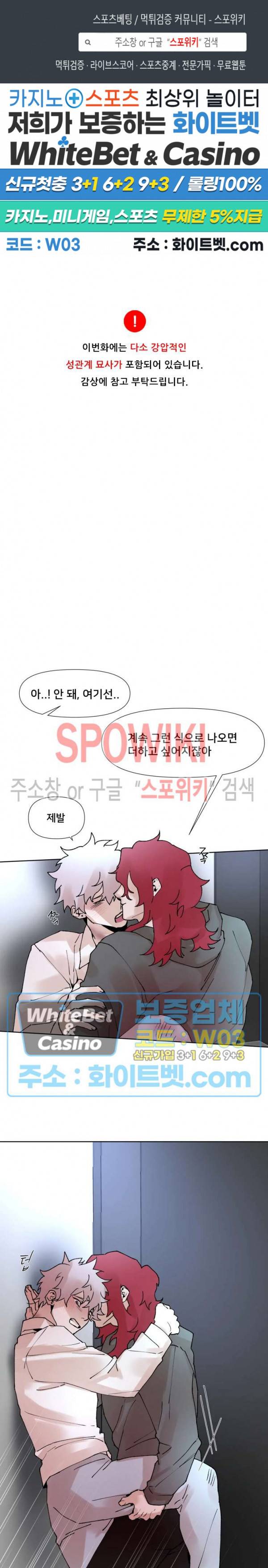 핫바, 나나 21화 1