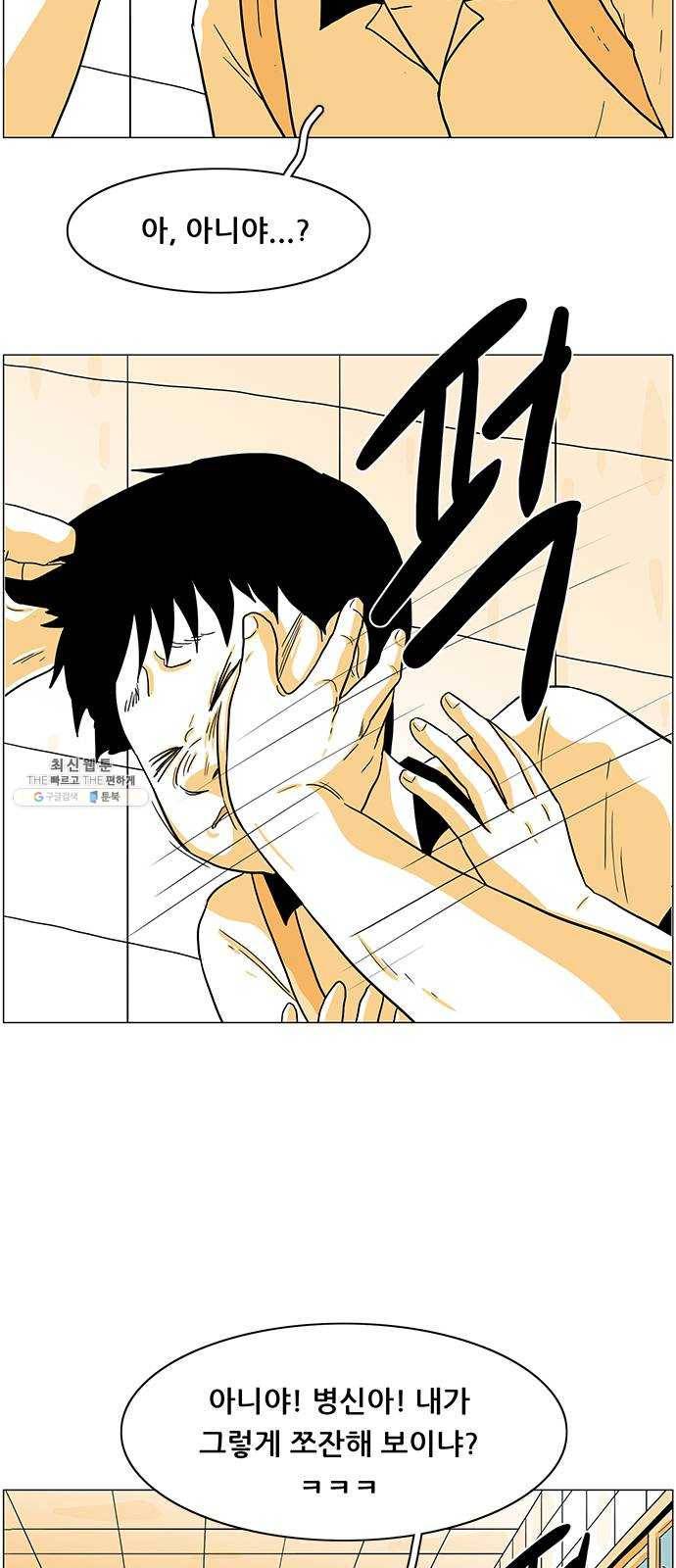 토끼대왕 63화 구원 3