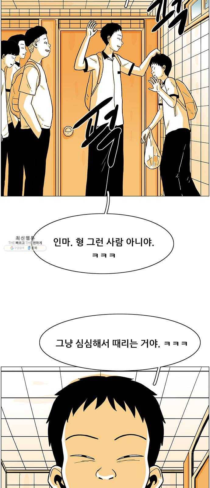 토끼대왕 63화 구원 4
