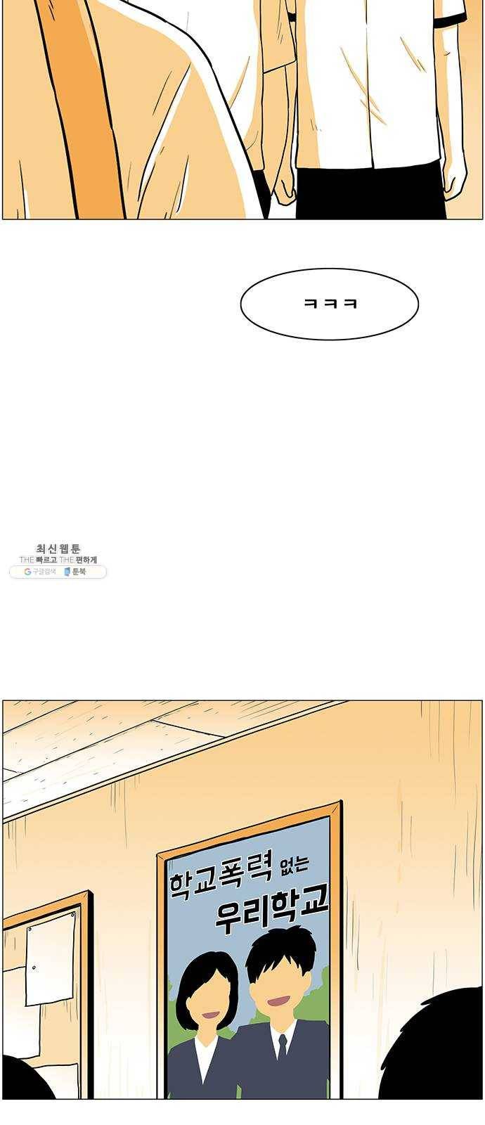 토끼대왕 63화 구원 6