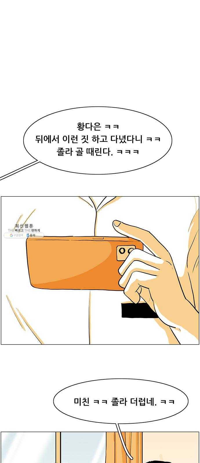 토끼대왕 63화 구원 7
