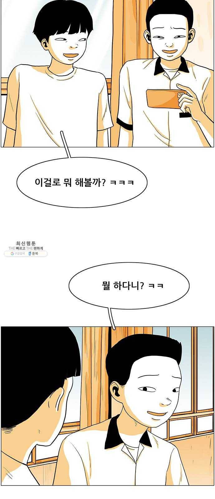 토끼대왕 63화 구원 8
