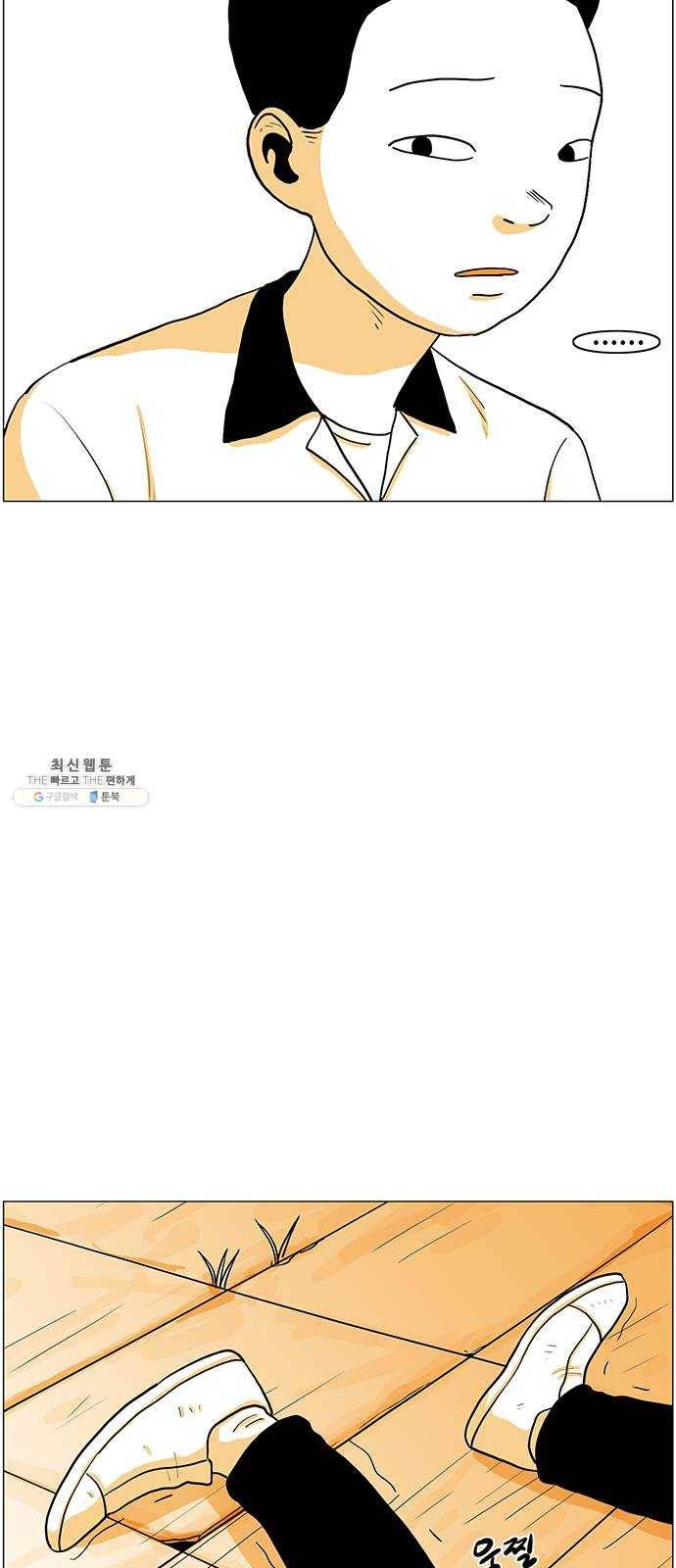 토끼대왕 63화 구원 10
