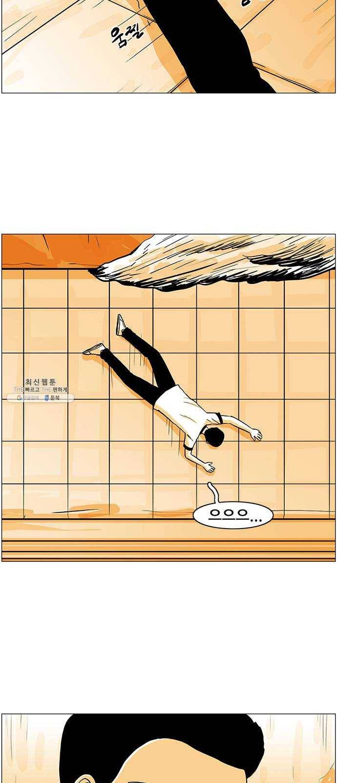 토끼대왕 63화 구원 11
