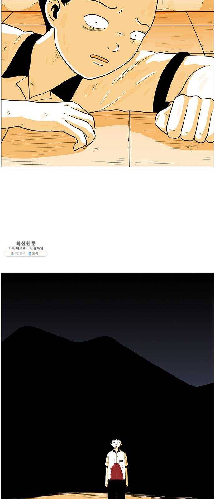 토끼대왕 63화 구원 12