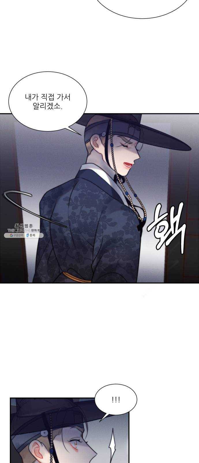 광해의 연인 45화 10