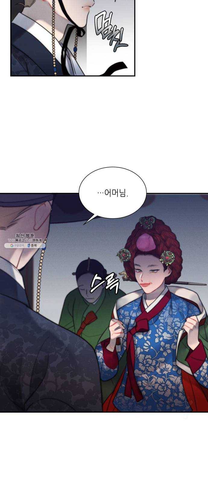 광해의 연인 45화 11