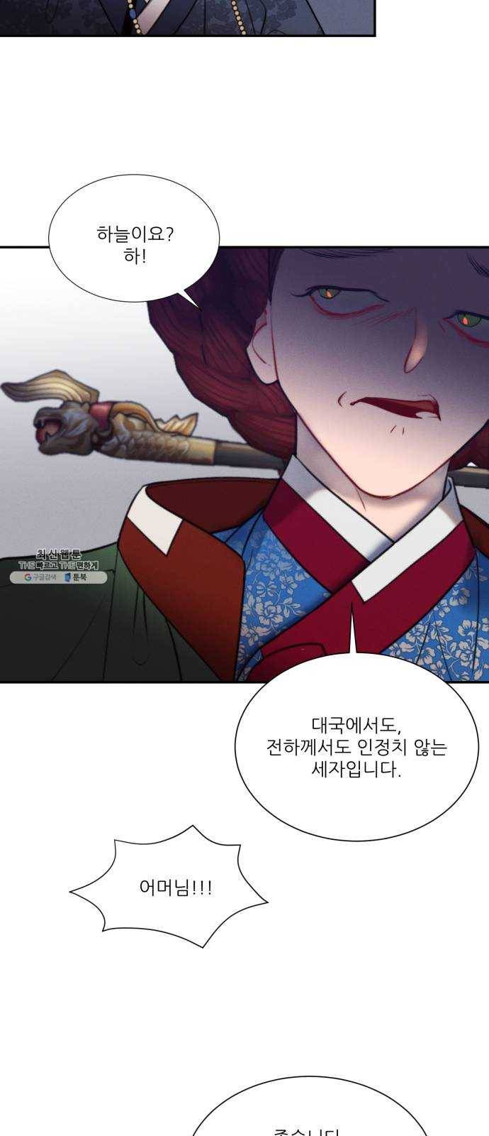 광해의 연인 45화 18