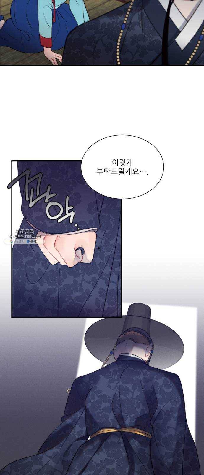 광해의 연인 45화 28