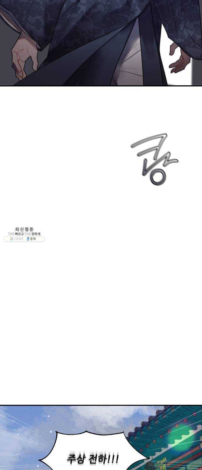광해의 연인 45화 29