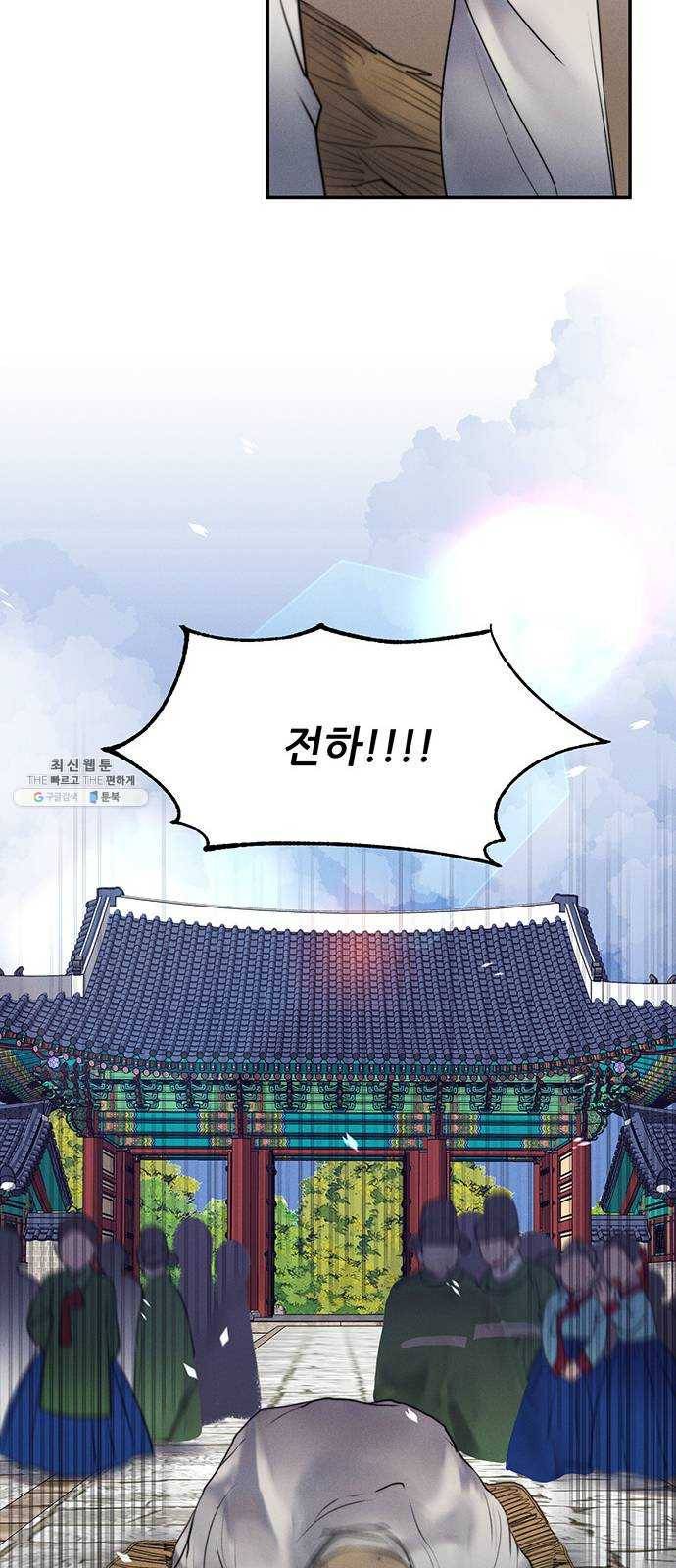 광해의 연인 45화 31