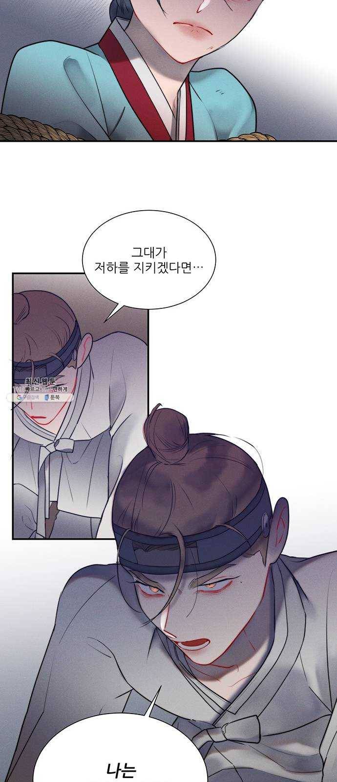 광해의 연인 45화 34