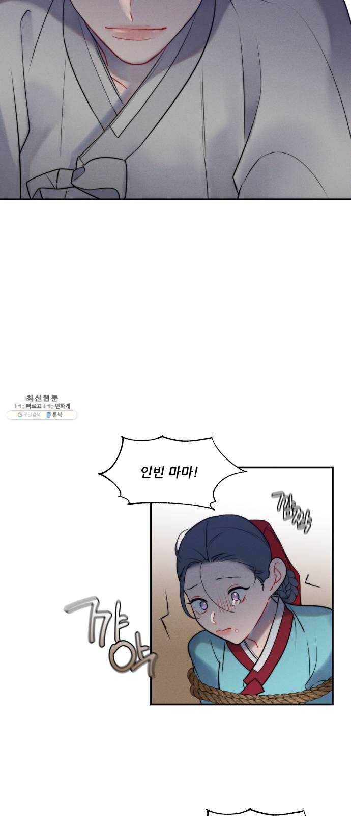 광해의 연인 45화 36