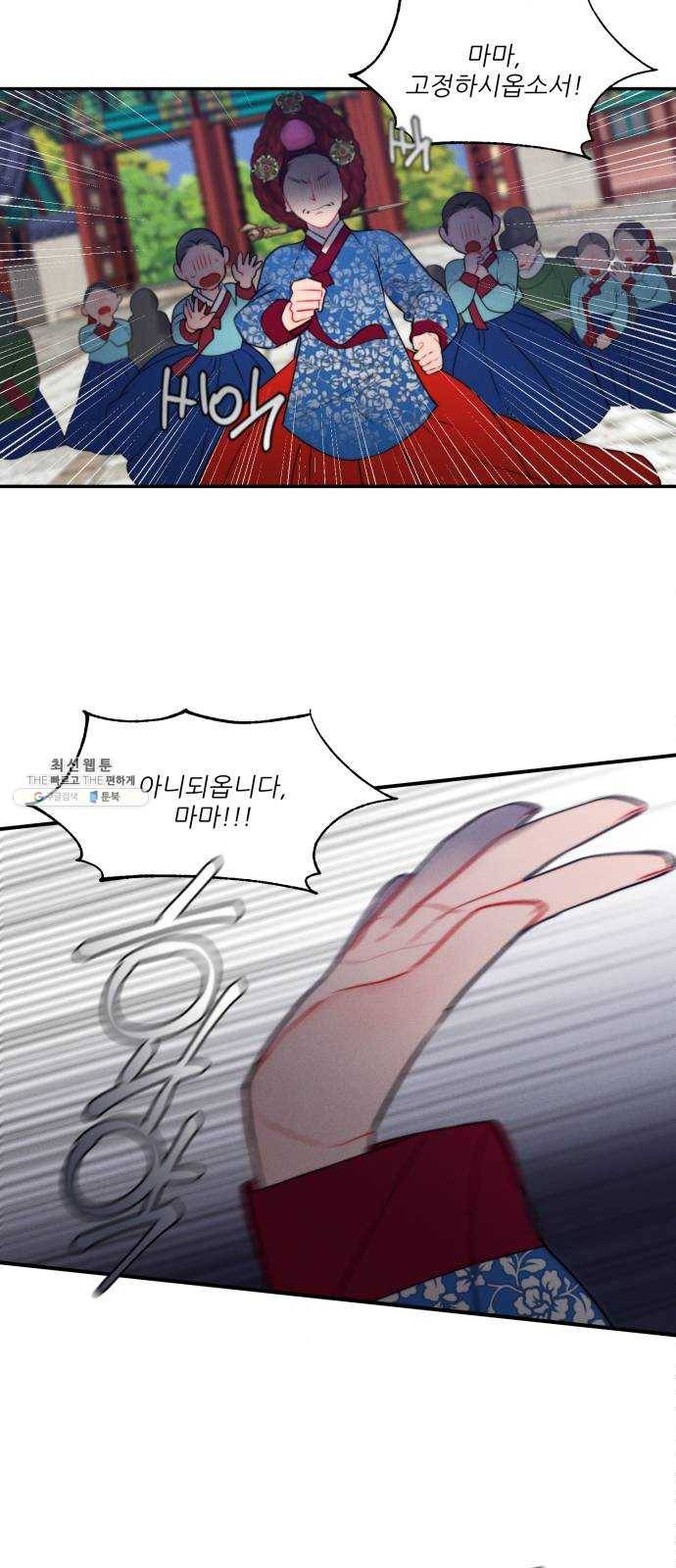 광해의 연인 45화 37