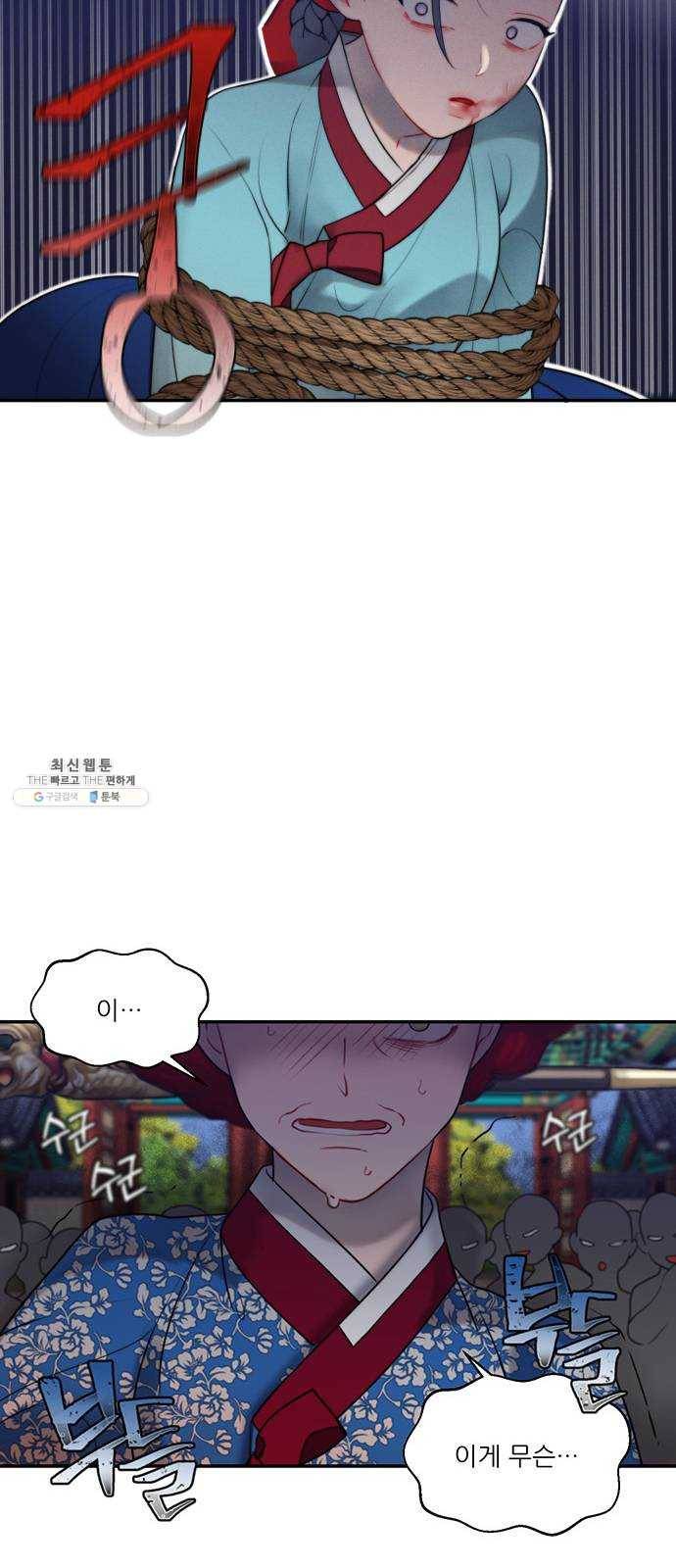광해의 연인 45화 40