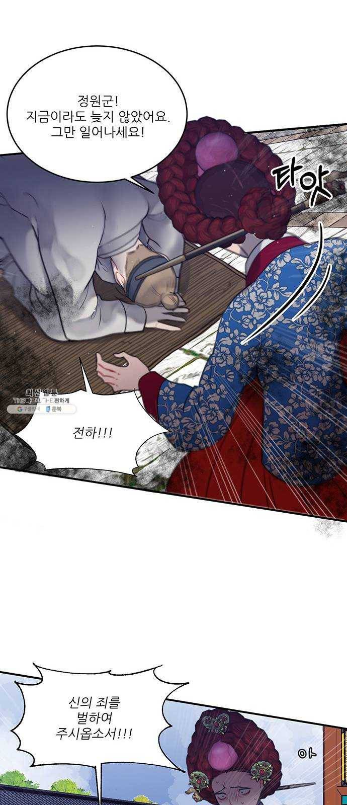 광해의 연인 45화 41