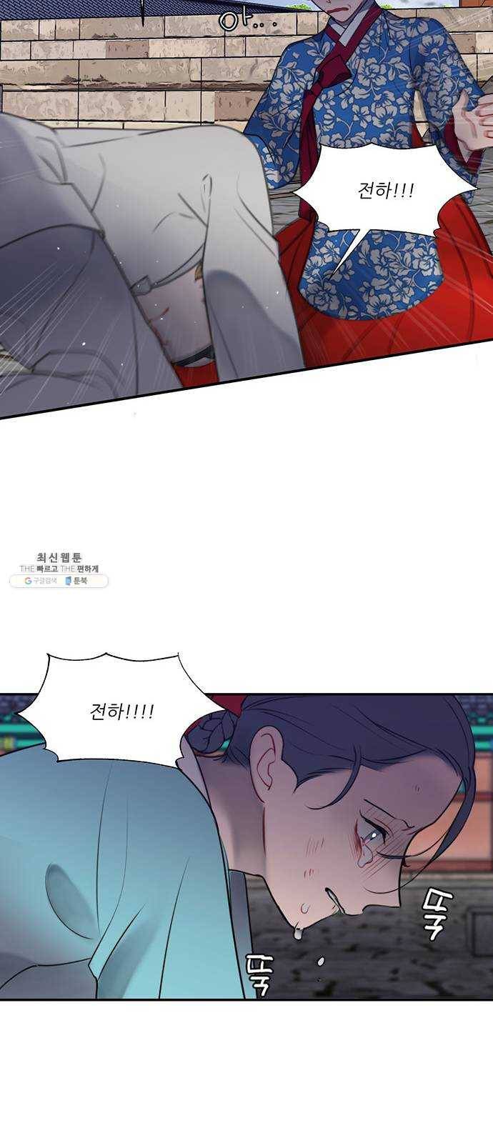 광해의 연인 45화 42