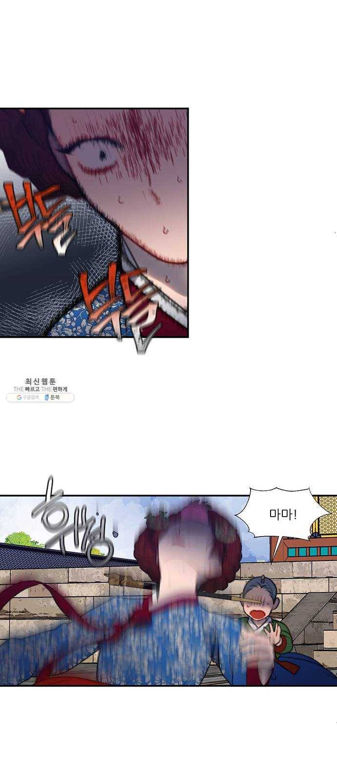 광해의 연인 45화 43