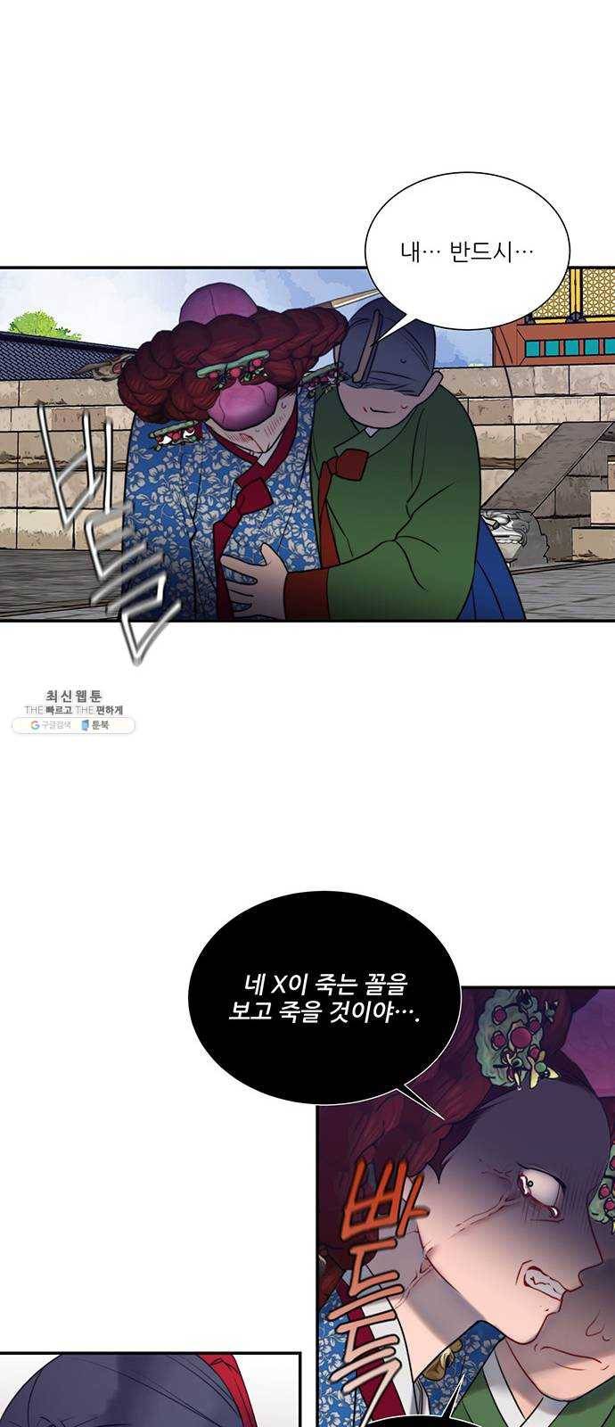 광해의 연인 45화 44