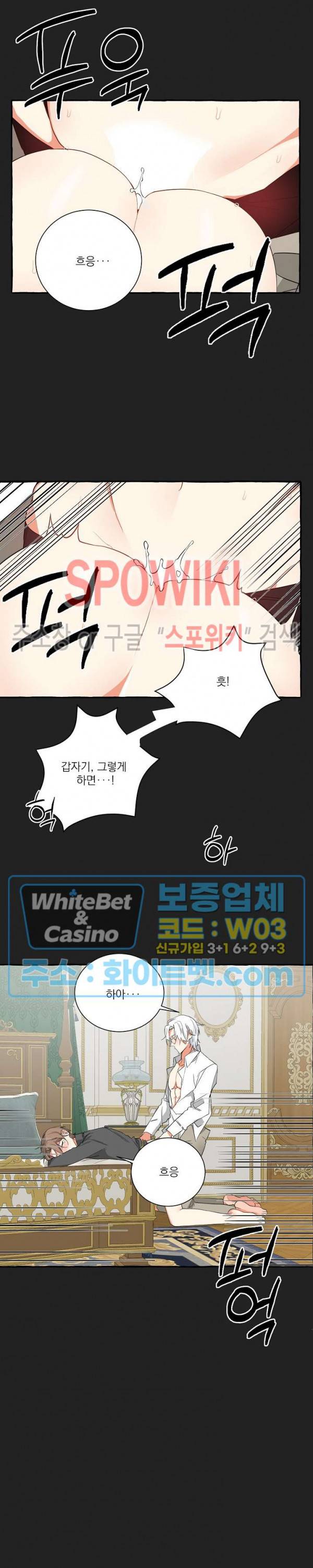 꽃피는 날까지 19화 3