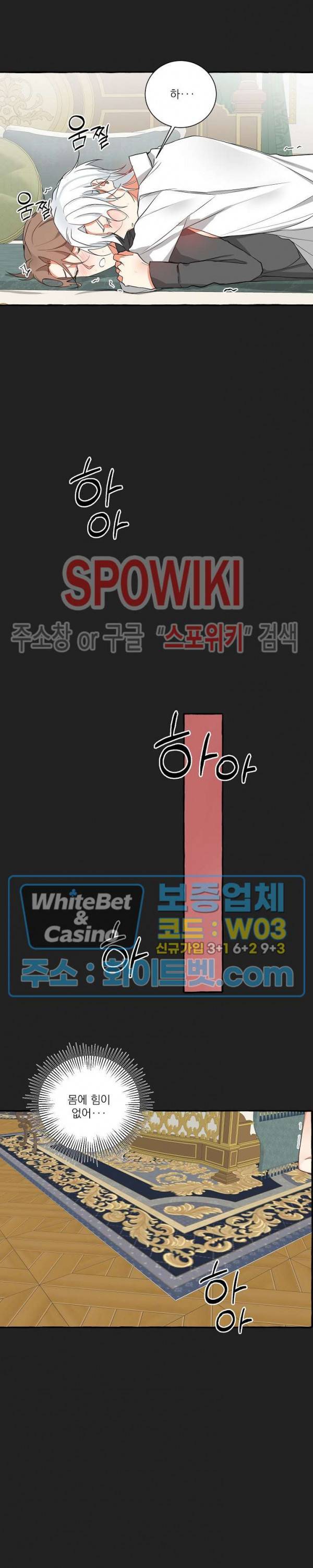 꽃피는 날까지 19화 4