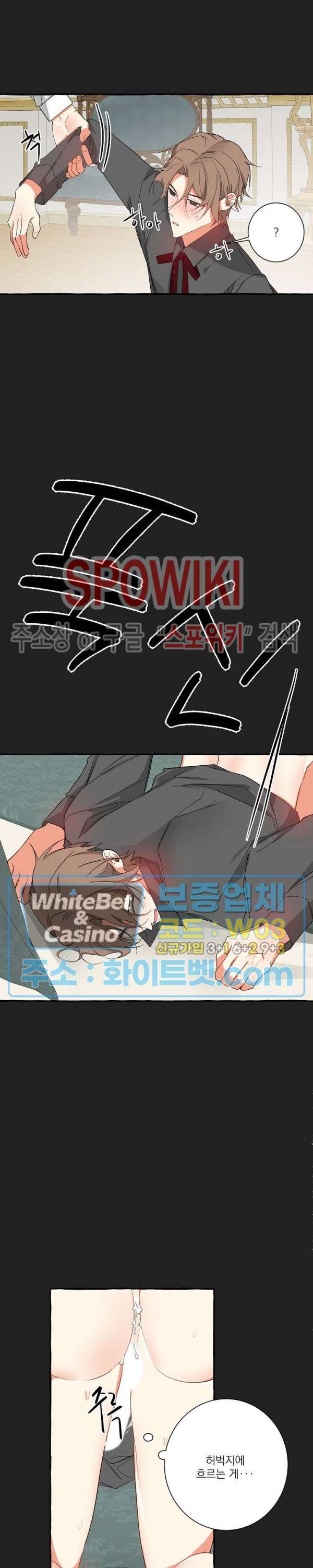 꽃피는 날까지 19화 5
