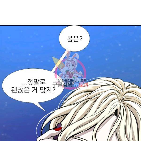 샤크 시즌3 94화 1