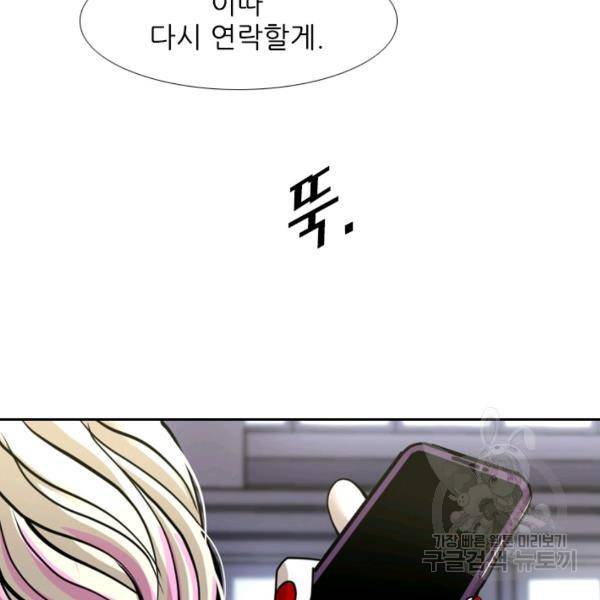 샤크 시즌3 94화 3