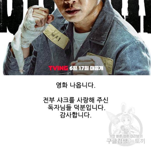 샤크 시즌3 94화 12
