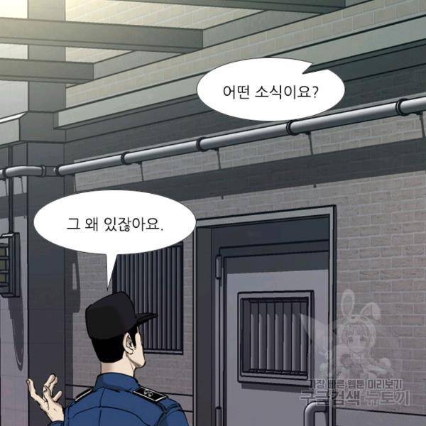 샤크 시즌3 94화 16