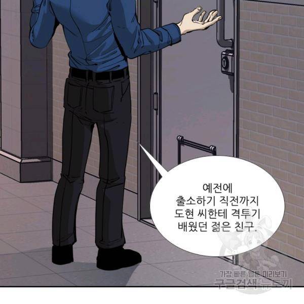 샤크 시즌3 94화 17