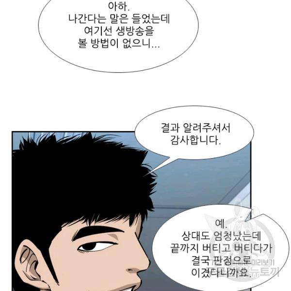 샤크 시즌3 94화 20