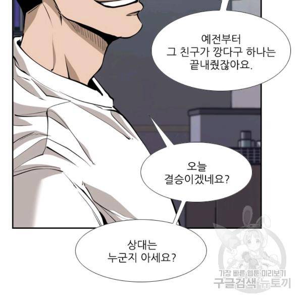 샤크 시즌3 94화 21