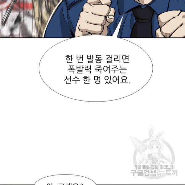 샤크 시즌3 94화 24