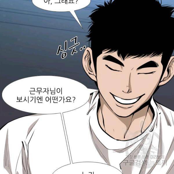 샤크 시즌3 94화 25