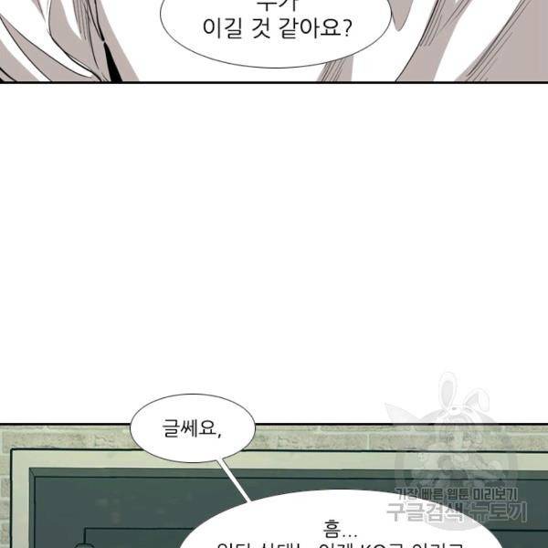 샤크 시즌3 94화 26