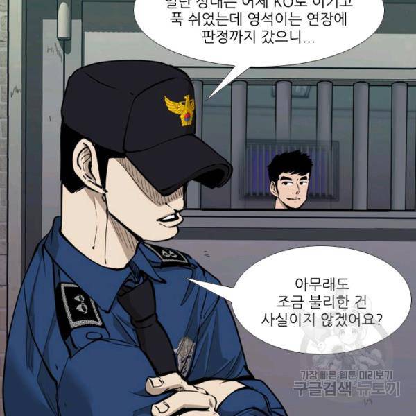 샤크 시즌3 94화 27