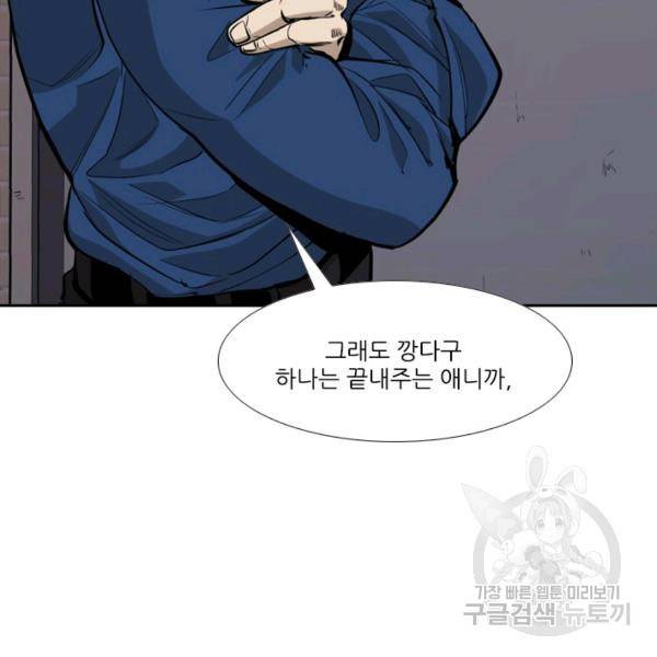샤크 시즌3 94화 28