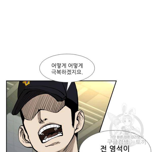샤크 시즌3 94화 29