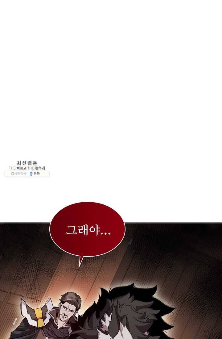 테이밍 마스터 48화 1