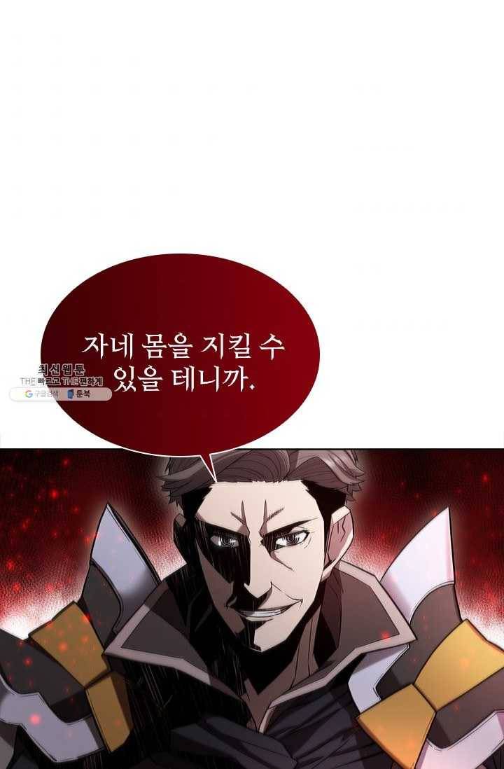 테이밍 마스터 48화 3