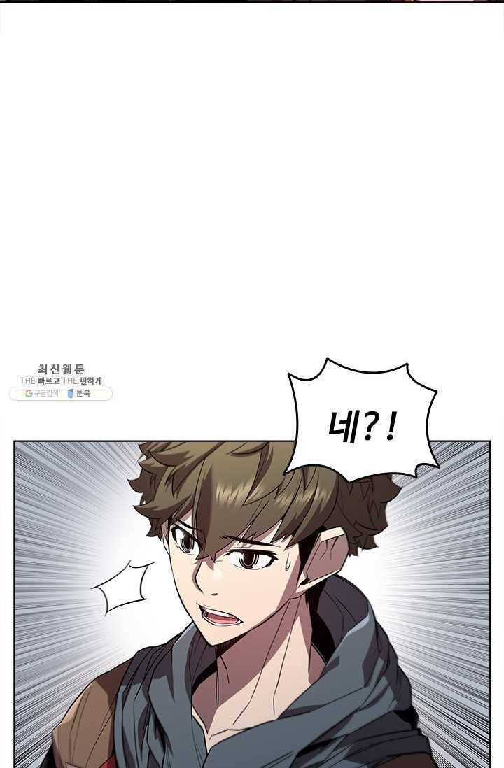 테이밍 마스터 48화 4