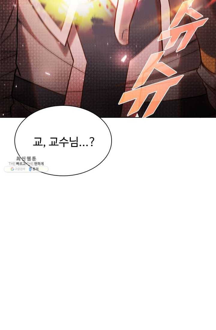 테이밍 마스터 48화 7
