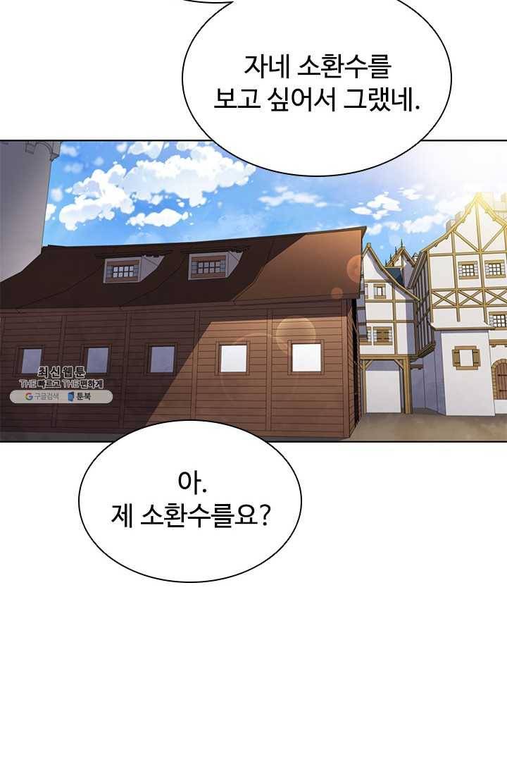 테이밍 마스터 48화 17