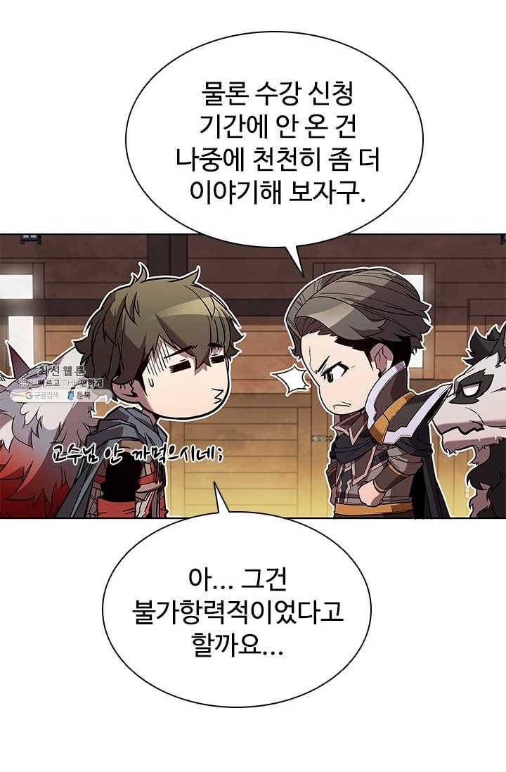 테이밍 마스터 48화 18