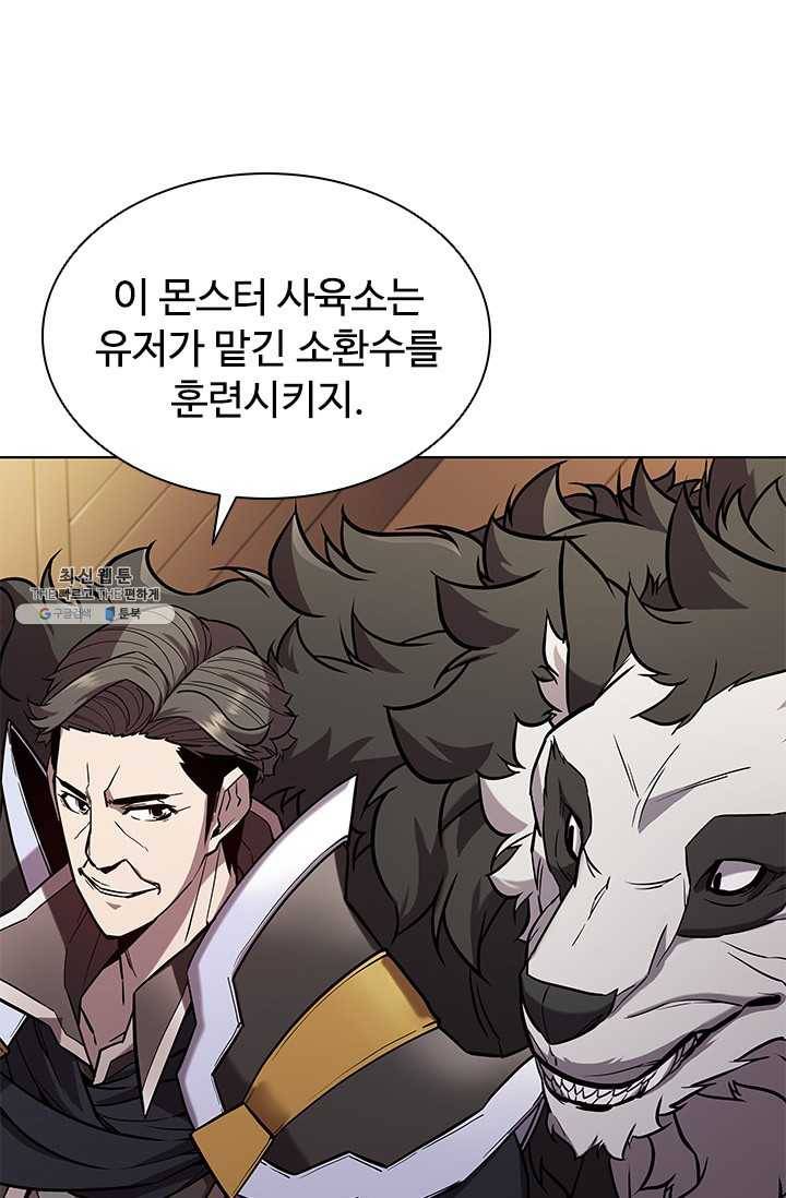 테이밍 마스터 48화 19